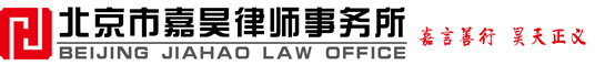 北京律師事務(wù)所,律師，律師事務(wù)所